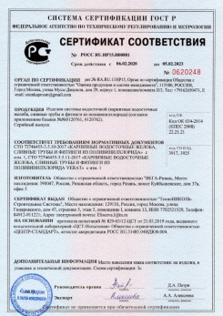 2019.12.05 Искитим - Кровельная водосточная система гранд лайн.
