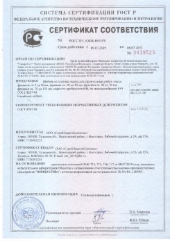 2020.08.24 Искитим - Щебень и гравий из плотных горных пород для строительных работ.