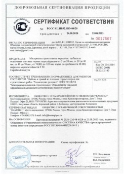 2020.08.24 Искитим - Материалы строительные нерудные: щебень из осадочных плотных горных пород.