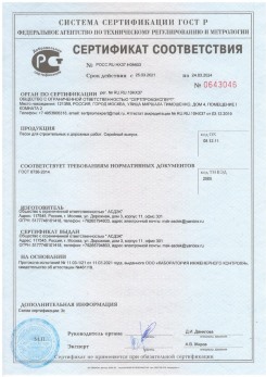 2020.11.06 Искитим - Песок для строительных работ, месторождение карьер Вашутино, ГОСТ 8736-2014.