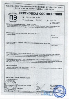 2020.11.29 Искитим - Песок для строительных работ, месторождение карьер Березовское, ГОСТ 8736-2014.