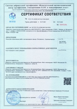 2021.03.09 Искитим - Песок для строительных работ (Карьер Долматово 4), ГОСТ 8736-2014.